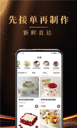 蛋糕之家定制版下载-蛋糕之家定制版 V1.1.5