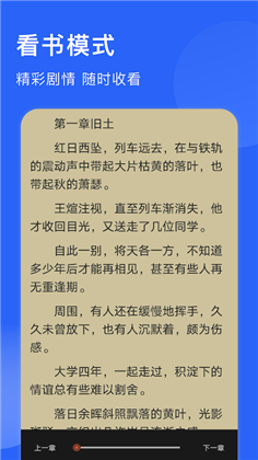 追书喵纯净版下载-追书喵纯净版 V1.1