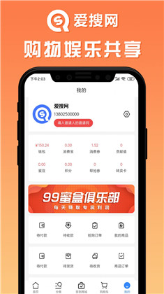 爱搜网纯净版下载-爱搜网纯净版 V1.0