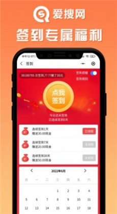 爱搜网纯净版下载-爱搜网纯净版 V1.0