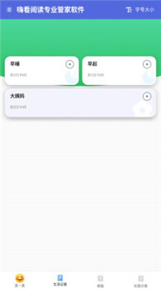 嗨看阅读专业管家vip版下载-嗨看阅读专业管家vip版 V1.0