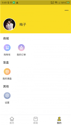 心动潮盒app清爽版下载-心动潮盒app清爽版 V0.2.3