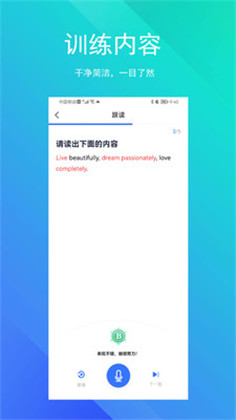 SoEasy智能外语直装版下载-SoEasy智能外语直装版 V1.0.0