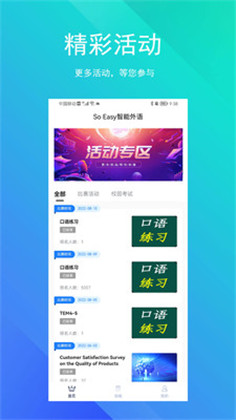 SoEasy智能外语直装版下载-SoEasy智能外语直装版 V1.0.0