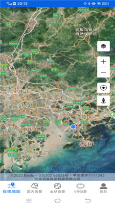 实景地图极简版下载-实景地图极简版 V1.0