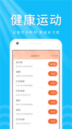 柠檬走路宝官方版下载-柠檬走路宝官方版 V1.0.1