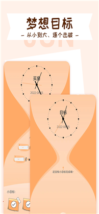 目标管理清单苹果ios版下载-目标管理清单苹果ios版 V1.0