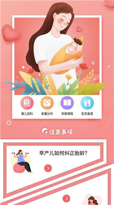 婴儿记录会员版下载-婴儿记录会员版 V1.0