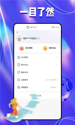 抖团app高清版下载-抖团app高清版 V1.2.0