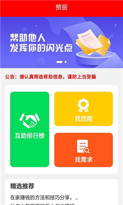 指尖兼职app稳定版下载-指尖兼职app稳定版 V1.0.0