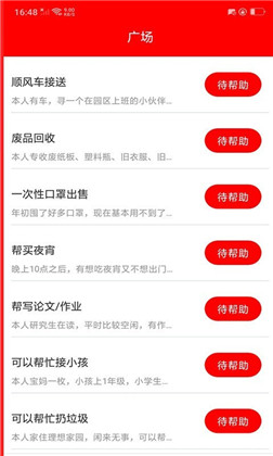 指尖兼职app稳定版下载-指尖兼职app稳定版 V1.0.0