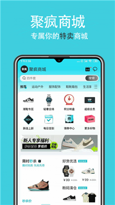 聚疯vip版下载-聚疯vip版 V1.0.2