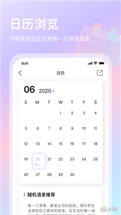 片刻语录app官方版下载-片刻语录app官方版 V1.0.0