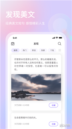 片刻语录app官方版下载-片刻语录app官方版 V1.0.0