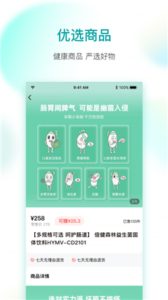 倍健森林正式版下载-倍健森林正式版 V1.2.2