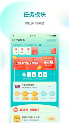 倍健森林正式版下载-倍健森林正式版 V1.2.2