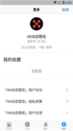 OK动态壁纸手机版下载-OK动态壁纸手机版 V1.0.0