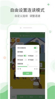 爱点读英语苹果ios版下载-爱点读英语苹果ios版 V1.0.0