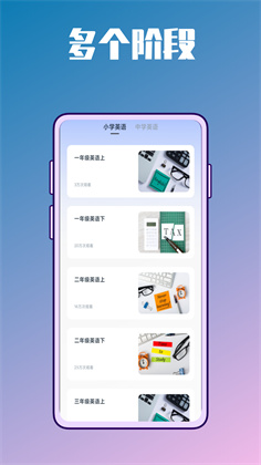 英语学习包官方版下载-英语学习包官方版 V1.0.0