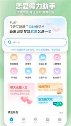 Love爱帮主2022最新版下载-Love爱帮主2022最新版 V1.2.6