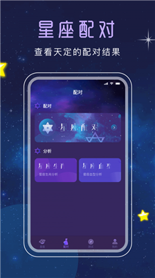 十二星座塔罗极简版下载-十二星座塔罗极简版 V3.1.0