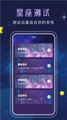 十二星座塔罗极简版下载-十二星座塔罗极简版 V3.1.0