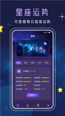 十二星座塔罗极简版下载-十二星座塔罗极简版 V3.1.0