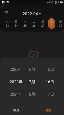 小新记录清单app特别版下载-小新记录清单app特别版 V1.0