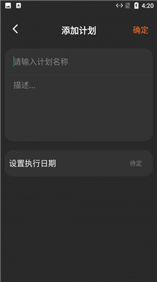 小新记录清单app特别版下载-小新记录清单app特别版 V1.0