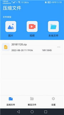 解压助手高级版下载-解压助手高级版 V1.1