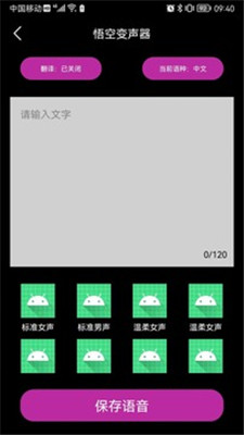 悟空变声器精灵app官方版下载-悟空变声器精灵app官方版 V1.0.1