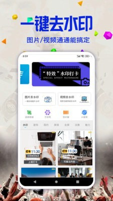 易印通安卓版下载-易印通安卓版 V9.6.8