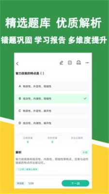 教资练题狗已付费版下载-教资练题狗已付费版 V3.0.0.4