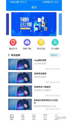 毕刷题库app汉化版下载-毕刷题库app汉化版 V1.3.3