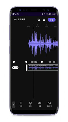 音频剪辑编辑器专业版下载-音频剪辑编辑器专业版 V1.0