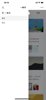 一单书app高级版下载-一单书app高级版 V1.0.0