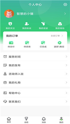 快乐青年心理咨询免费版下载-快乐青年心理咨询免费版 V1.1.0