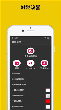 时钟屏保app安卓版下载-时钟屏保app安卓版 V1.0.1