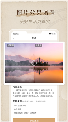 全能喵照片修复特别版下载-全能喵照片修复特别版 V1.0.0