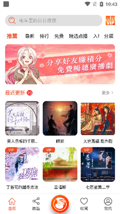 sear广播剧清爽版下载-sear广播剧清爽版 V1.0.27