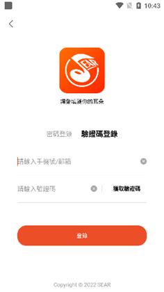 sear广播剧清爽版下载-sear广播剧清爽版 V1.0.27