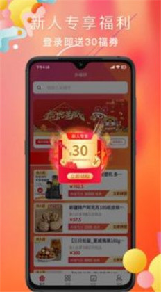 多福拼极速版下载-多福拼极速版 V1.0.0