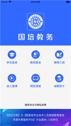 国培教务专业版下载-国培教务专业版 V1.0.18