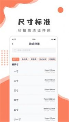 乐拍证件照绿色版下载-乐拍证件照绿色版 V1.4.1