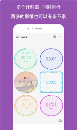 计时器倒计时特别版下载-计时器倒计时特别版 V1.3.7