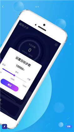 趣味计步安卓版下载-趣味计步安卓版 V1.0