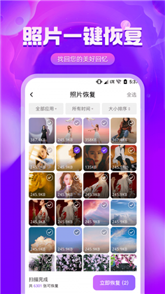 图片修复精灵汉化版下载-图片修复精灵汉化版 V2.0.3