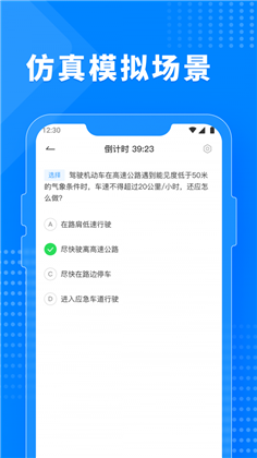 免费驾考题库APP正式版下载-免费驾考题库APP正式版 V1.0.6