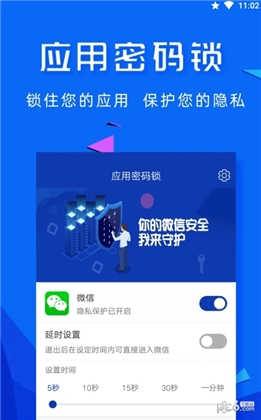 高坪应用锁高级版下载-高坪应用锁高级版 V1.9.9