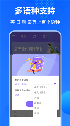 英语翻译大全极简版下载-英语翻译大全极简版 V3.2.8